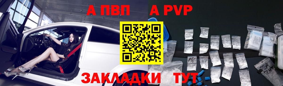 Альфа ПВП СК Ногинск