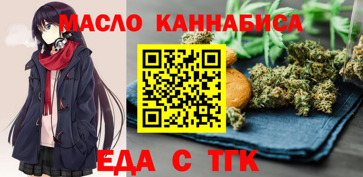Ногинск  Canna-Cookies конопля  Вход с VPN 