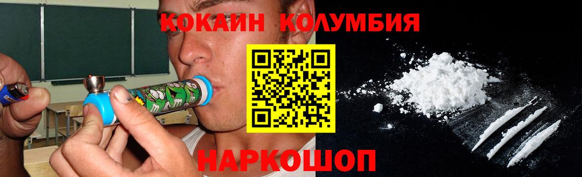 COCAIN FishScale Ногинск