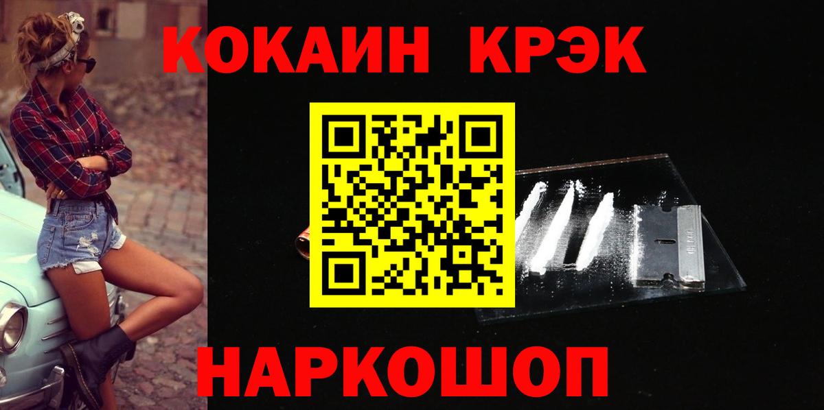 COCAIN FishScale  COCAIN  Вход с VPN  где купить   Кокаин Эквадор  Ногинск 