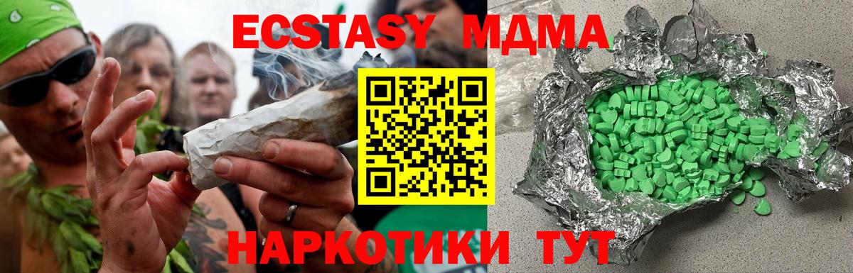 купить   Вход с VPN  Экстази  Ногинск  ЭКСТАЗИ таблы  ЭКСТАЗИ ешки 