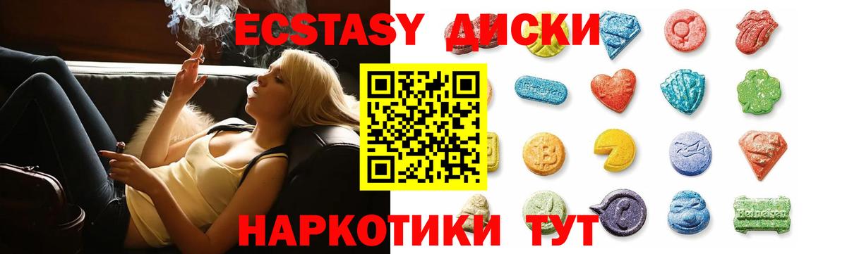 Экстази 250 мг Ногинск
