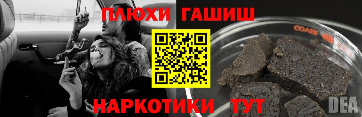 Ногинск  где купить   ГАШИШ Cannabis  Вход с VPN  ГАШ гашик 