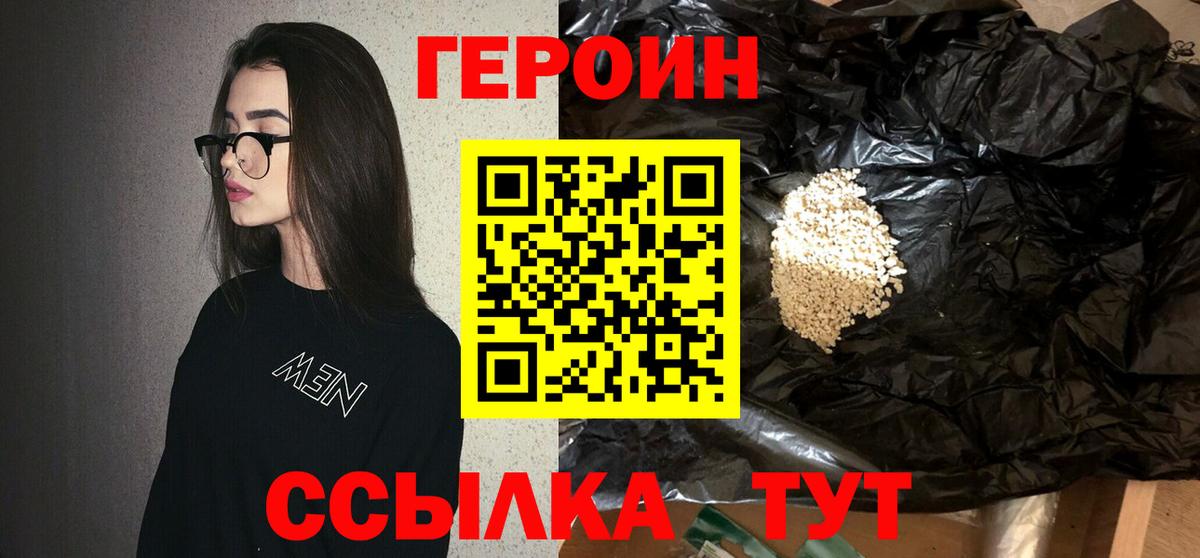 Героин Афган Ногинск