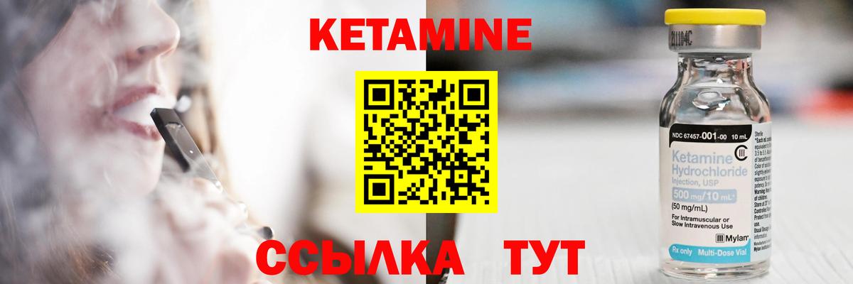 КЕТАМИН ketamine  Вход с VPN  Ногинск 