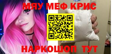 крисы Славгород