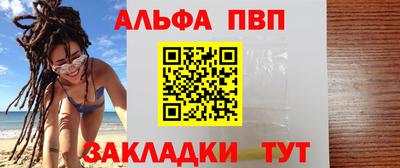 альфа пвп VHQ Сланцы