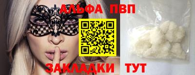 альфа пвп VHQ Сланцы