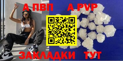 альфа пвп VHQ Сланцы