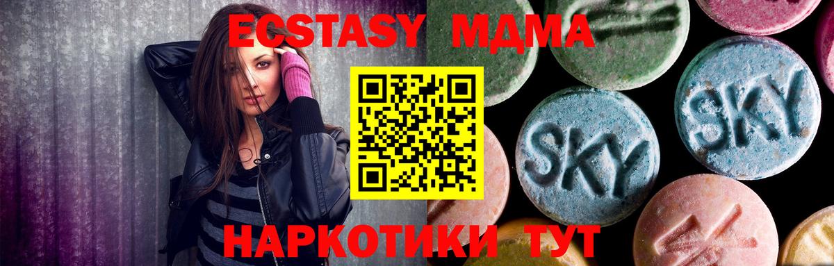МДМА молли  MDMA молли  Ногинск  MDMA  Вход с VPN 