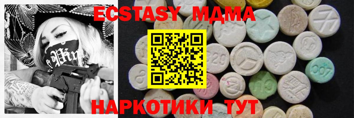 МДМА crystal Ногинск