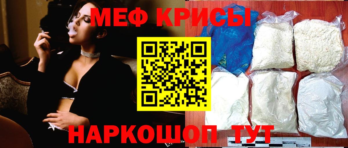 Меф мяу мяу мука Ногинск