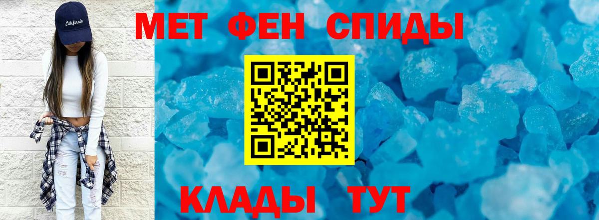 МЕТАМФЕТАМИН пудра Ногинск