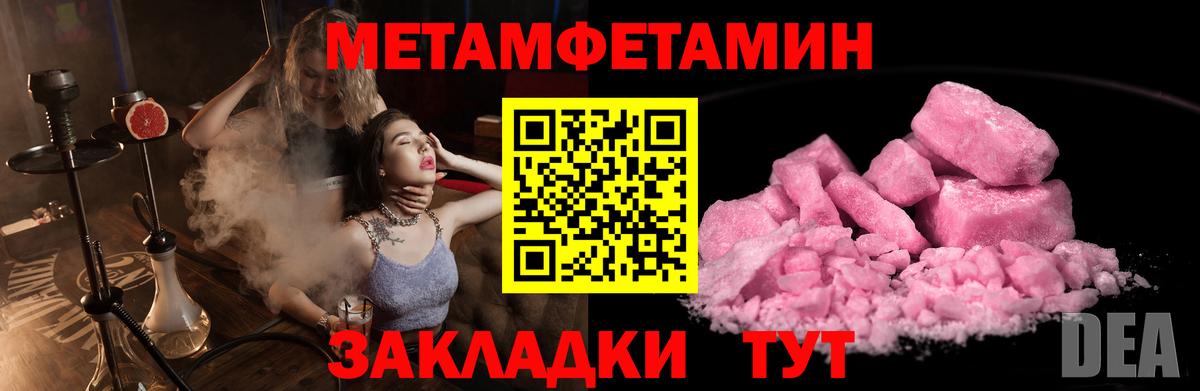 Метамфетамин пудра  Вход с VPN  Первитин  Ногинск 