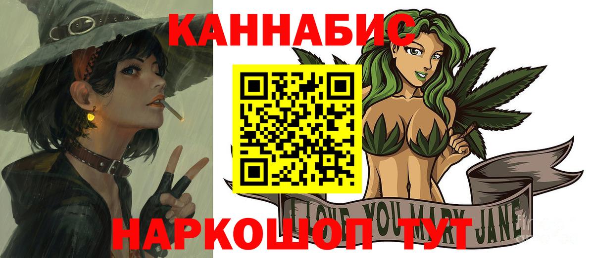 Каннабис план  Каннабис THC 21%  Конопля сатива  МАРИХУАНА White Widow  Ногинск  Вход с VPN 